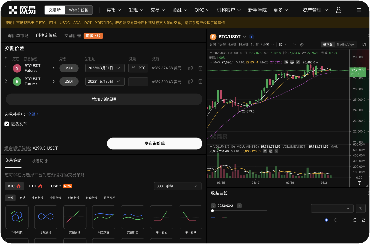 MEXC是否支持子母账户